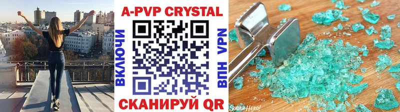 A PVP кристаллы  blacksprut сайт  Кемерово 