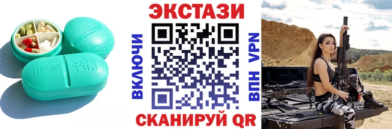 Экстази VHQ  как найти закладки  Кемерово 