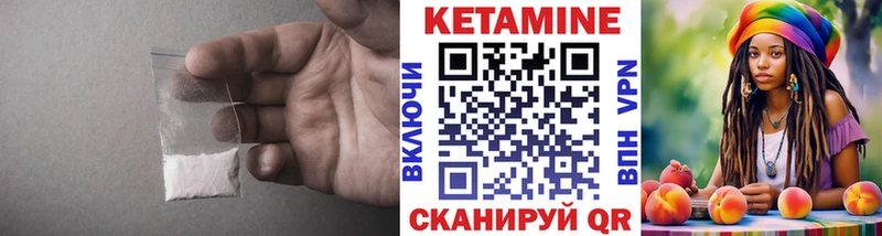 Кетамин ketamine  Кемерово 