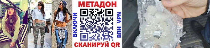 где найти   Кемерово  МЕТАДОН кристалл 