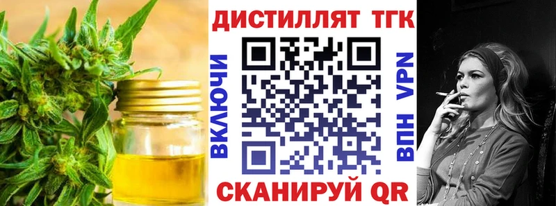 Дистиллят ТГК вейп  мега tor  Кемерово 